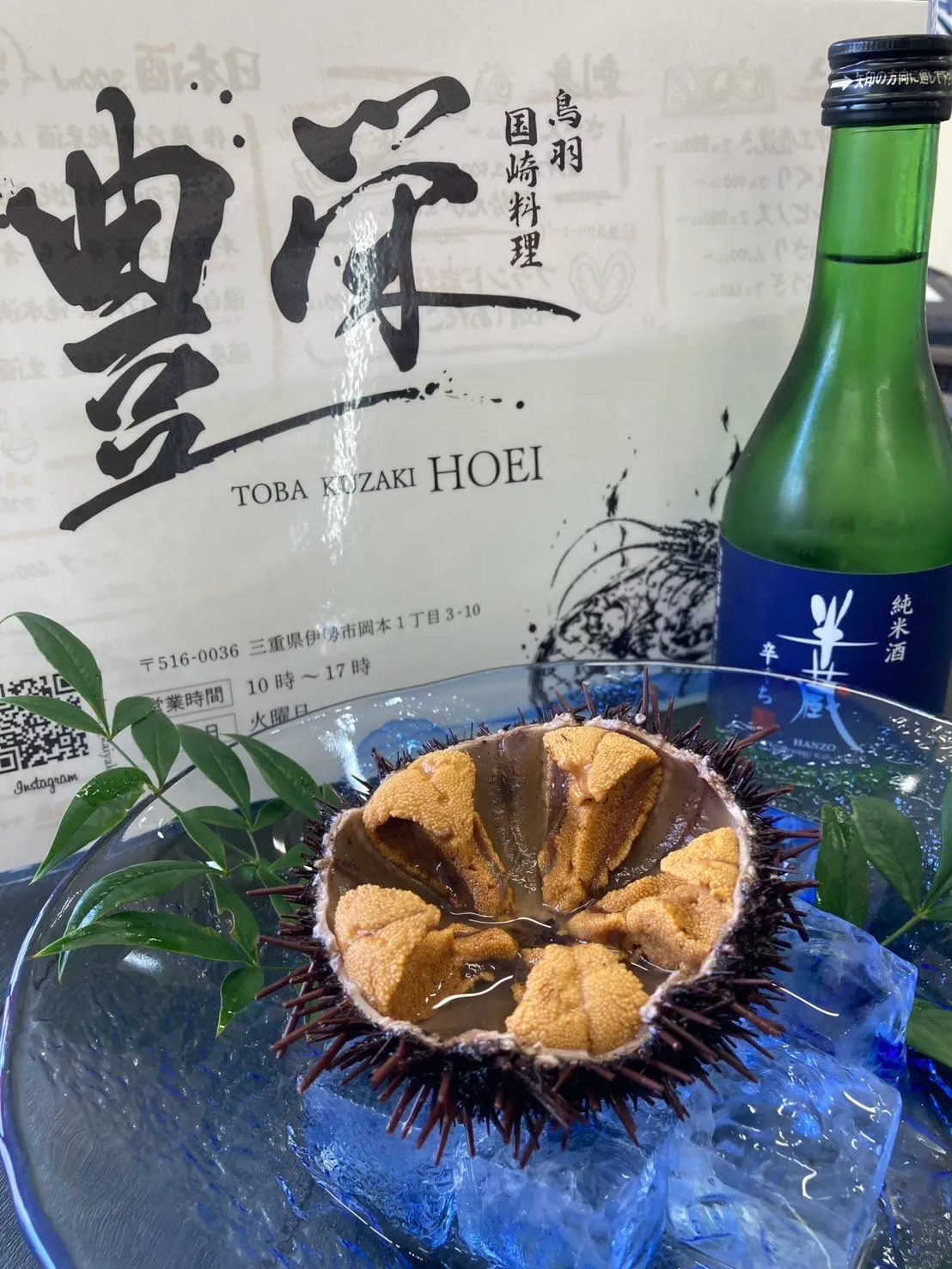 伊勢の地で味わう、 漁師直営の海の幸。